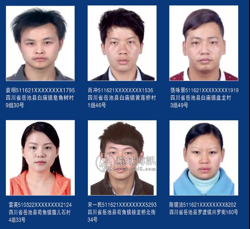 四川岳池县关于对下落不明和拒不回国的滞留缅北人员开展联合惩戒工作的通告 ​​​