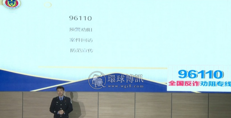北京警方披露反诈最高劝阻止损纪录：两套房价值3000万！