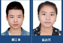 涉及26人！贵州惠水县关于敦促非法滞留缅北人员回国返乡的通告