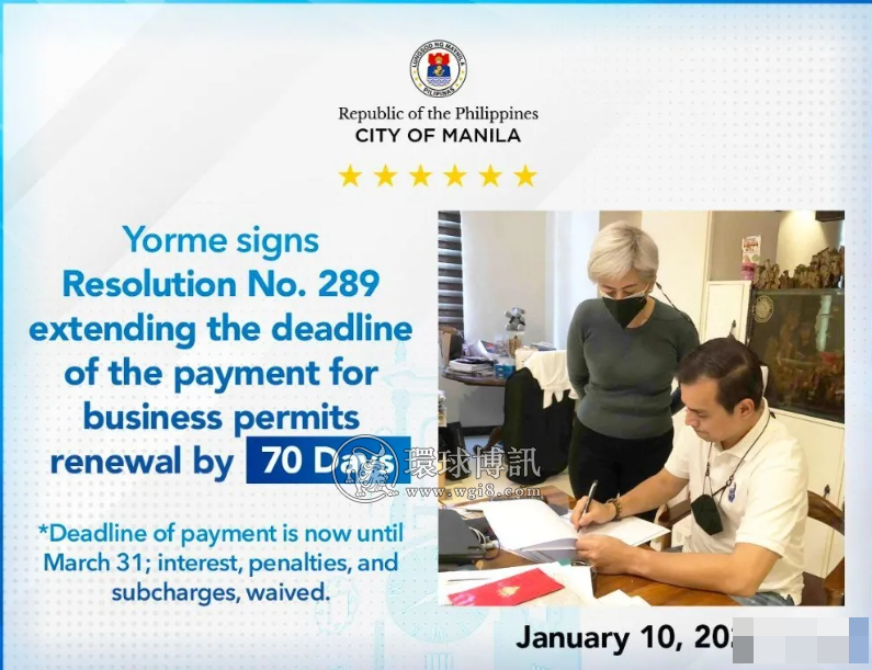 马尼拉市政府宣布延长企业经营许可申请截止日期