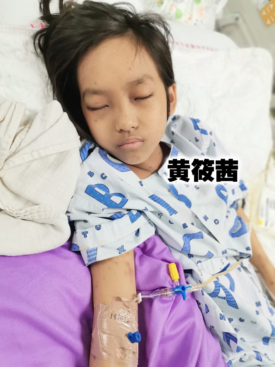 10岁的黄筱茜本应在开心上学去，惟因患上罕见基因病，目前等待移植父亲的骨髓续命。