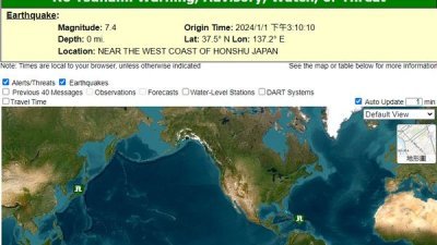 【日本7.6强震】美太平洋警报中心：海啸威胁大致解除