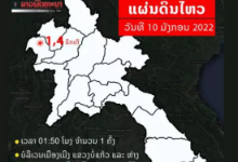 今日凌晨老挝波乔省发生一次地震！