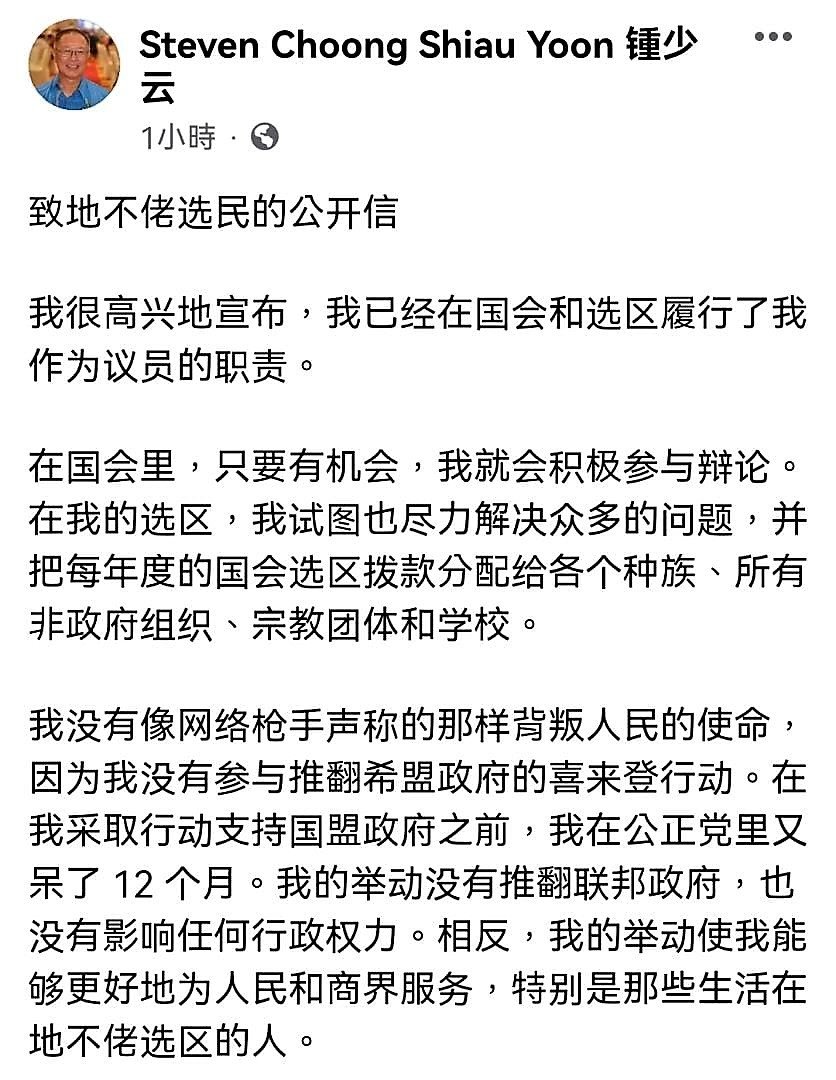 锺少云在面子书发长文，宣布本届大选不上阵。